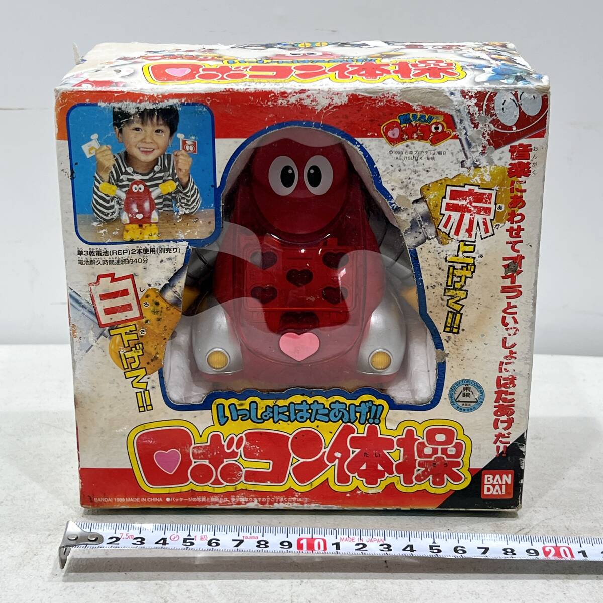 バンダイ BANDAI いっしょにはたあげ!ロボコン体操 おもちゃ 玩具 動作確認済み レトロ アンティーク 箱の状態は悪い 中古拍卖