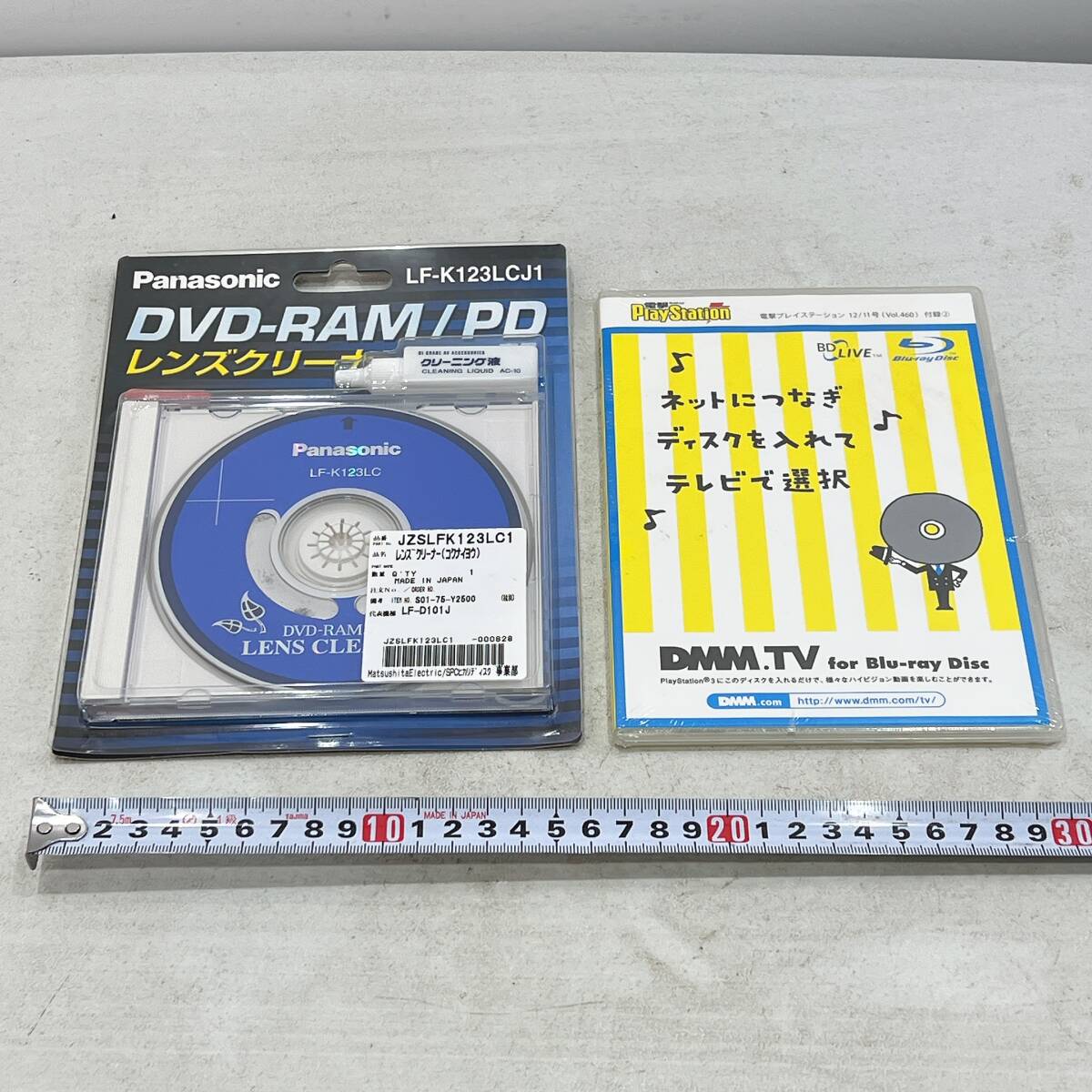 パナソニック DVD-RAM/PD用レンズクリーナー LF-K123LC 電撃PlayStation 12/11号 付録 ② DMM.TV ソフトウェア 未開封 2点セット拍卖