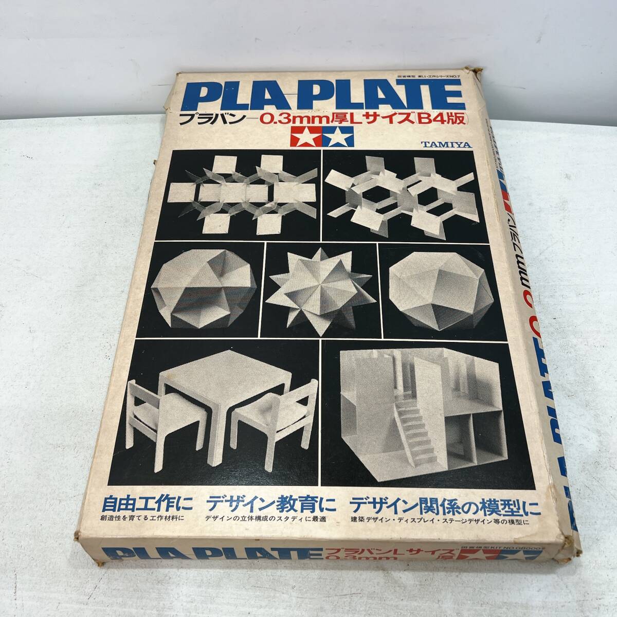 TAMIYA タミヤ プラバン Lサイズ B4版 0.3mm厚 11袋未開封、2袋開封済み(2枚、4枚) 未使用拍卖