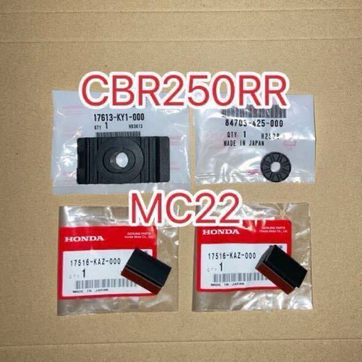 ホンダ純正品 CBR250RR MC22 ガソリンタンククッションセット CAZ HONDA 純正部品 新品 GENUINE PARTS フューエルタンク MADE IN JAPAN拍卖