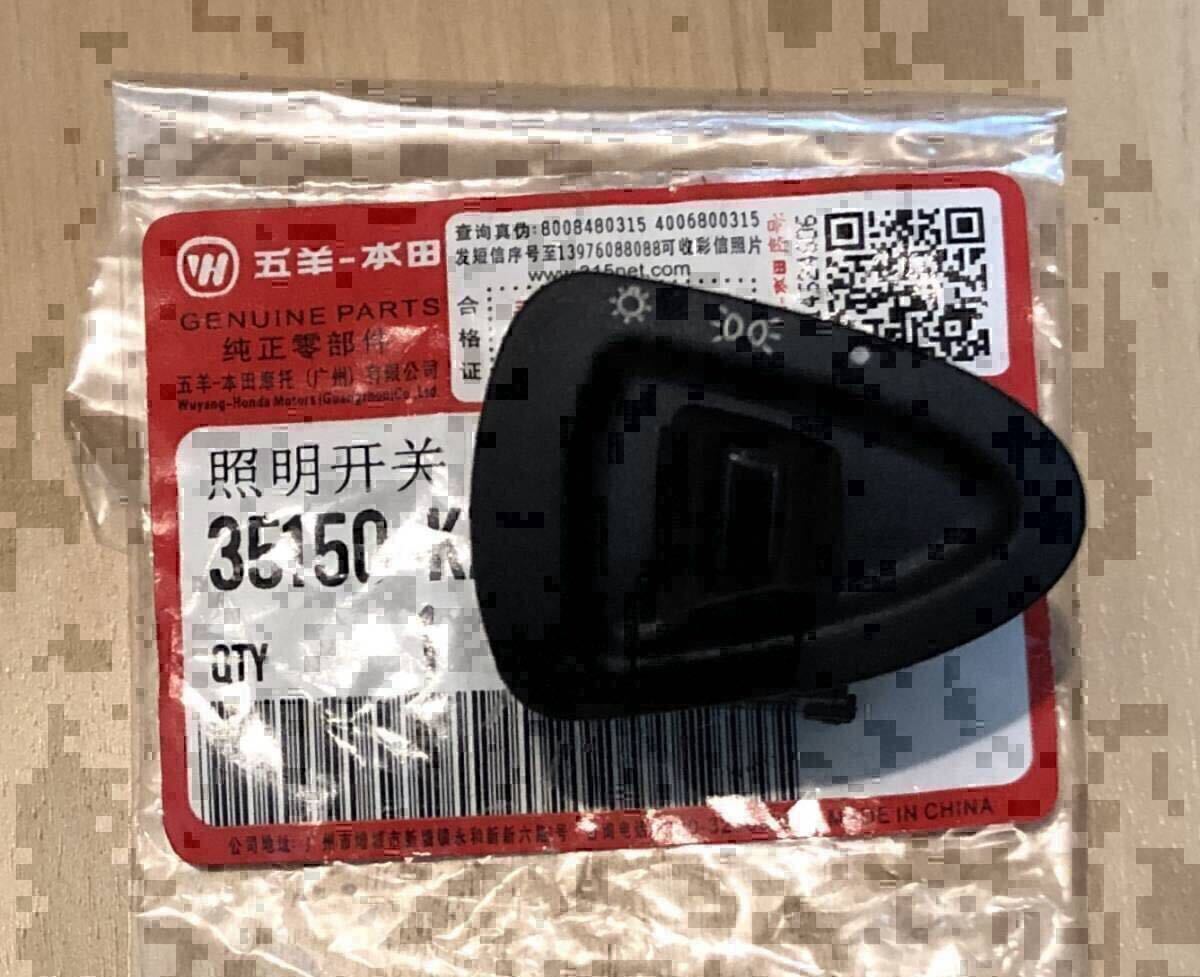 ホンダ純正部品 LEAD125 リード125等用 ヘッドライトスイッチ ライトON/OFFスイッチ拍卖
