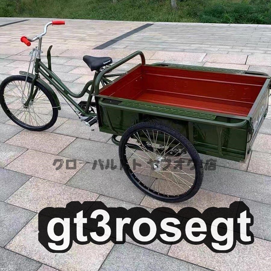 高品質★24インチ大人用三輪車 三輪車高齢者用 女性男性 三輪車 大容量 大人用貨物三輪車 最大負荷200kg 貨物バスケット後カゴ付 緑色拍卖