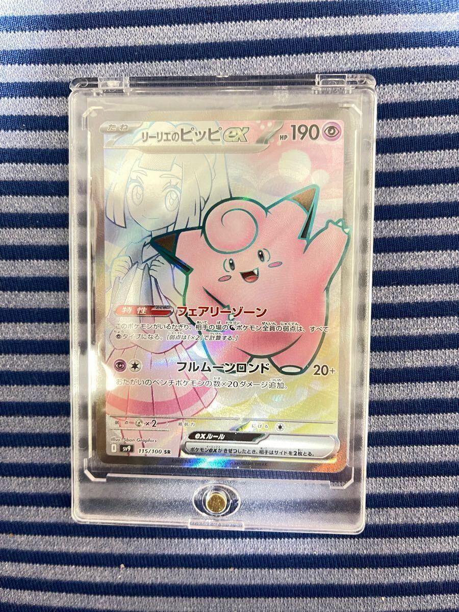 ★ポケモンバトルパートナーズリーリエのピッピex★拍卖