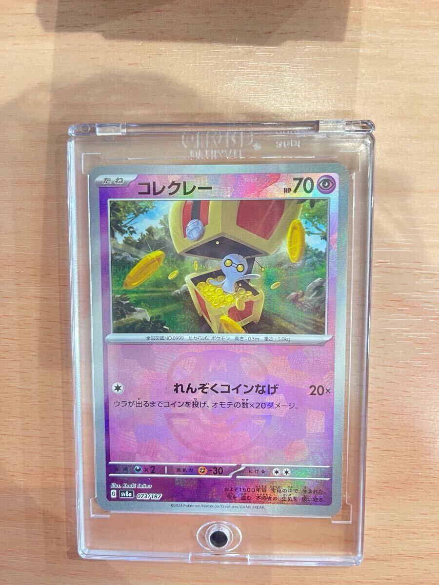 ポケモンテラスタルフェスexコレクレー マスターボールミラー厳重梱包拍卖