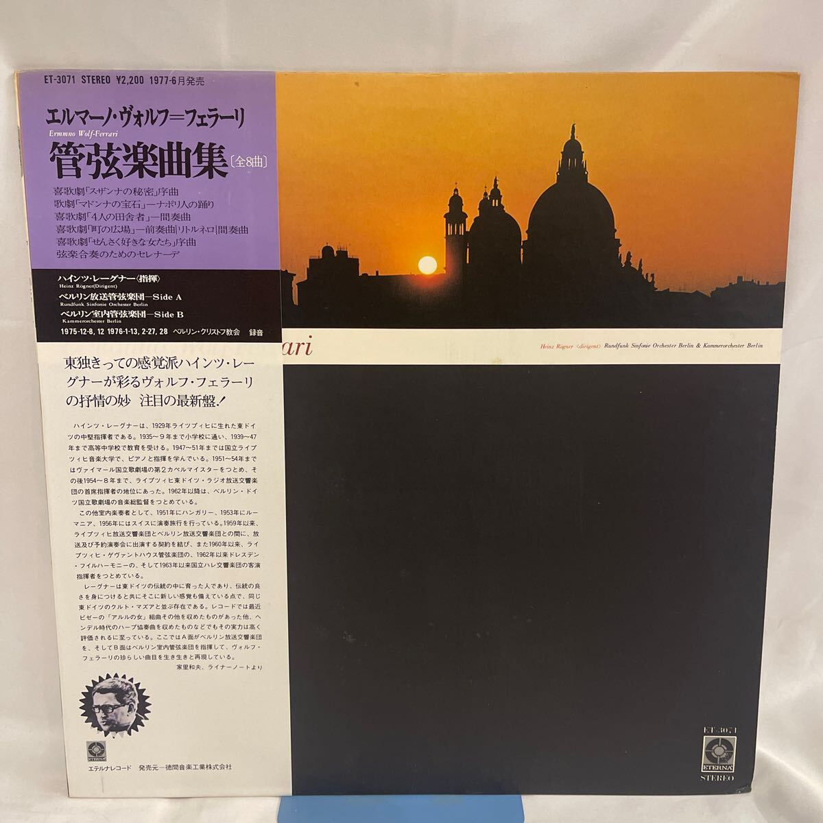 50710N 国内盤 帯付 12inch LPレコード★Ermanno Wolf-Ferrari /エルマーノヴォルフフェラーリ管弦楽曲集★ET-3071拍卖