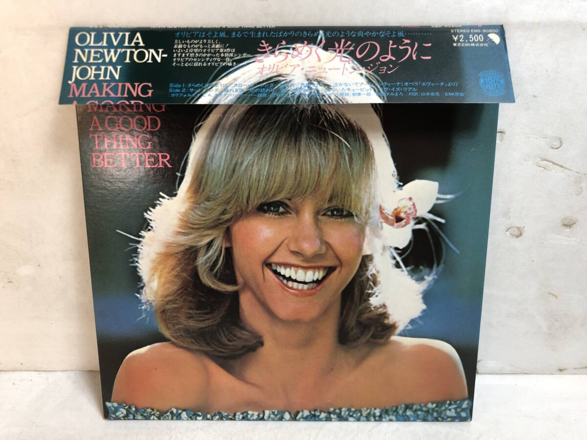 50707S 帯付12inch LP★オリビア・ニュートン・ジョン/OLIVIA NEWTON-JOHN/MAKING A GOOD THING BETTER★EMS-80800拍卖