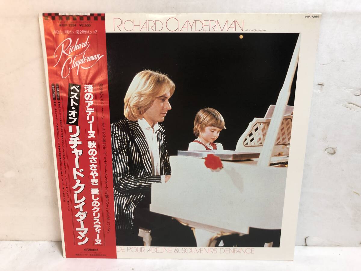 50710S 帯付12inch LP★リチャード・クレイダーマン/RICHARD CLAYDERMAN/BALLADE POUR ADELINE & SOUVENIRS D'ENFANCE★VIP-7294拍卖
