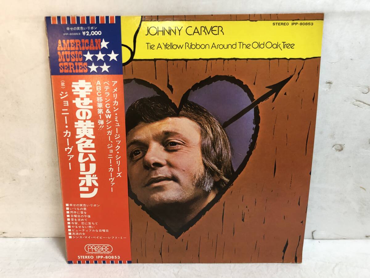 50718S 帯付12inch LP★ジョニー・カーヴァー/JOHNNY CARVER/YELLOW RIBBON★IPP-80853拍卖