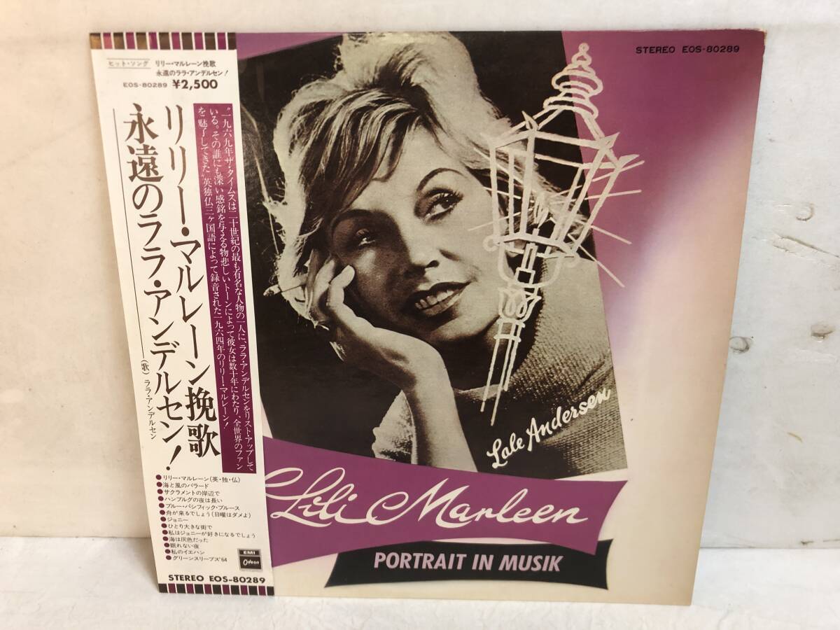 50721S 12inch LP★ララ・アンデルセン/LALE ANDERSEN/PORTRAIT IN MUSIK★EOS-80289拍卖