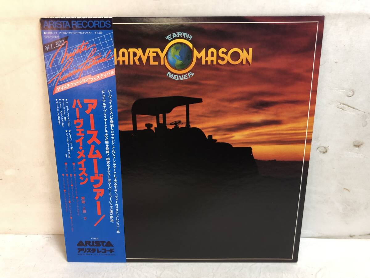 50725S 帯付12inch LP★ハーヴェイ・メイスン/HARVEY MASON/EARTHMOVER★15RS-17拍卖