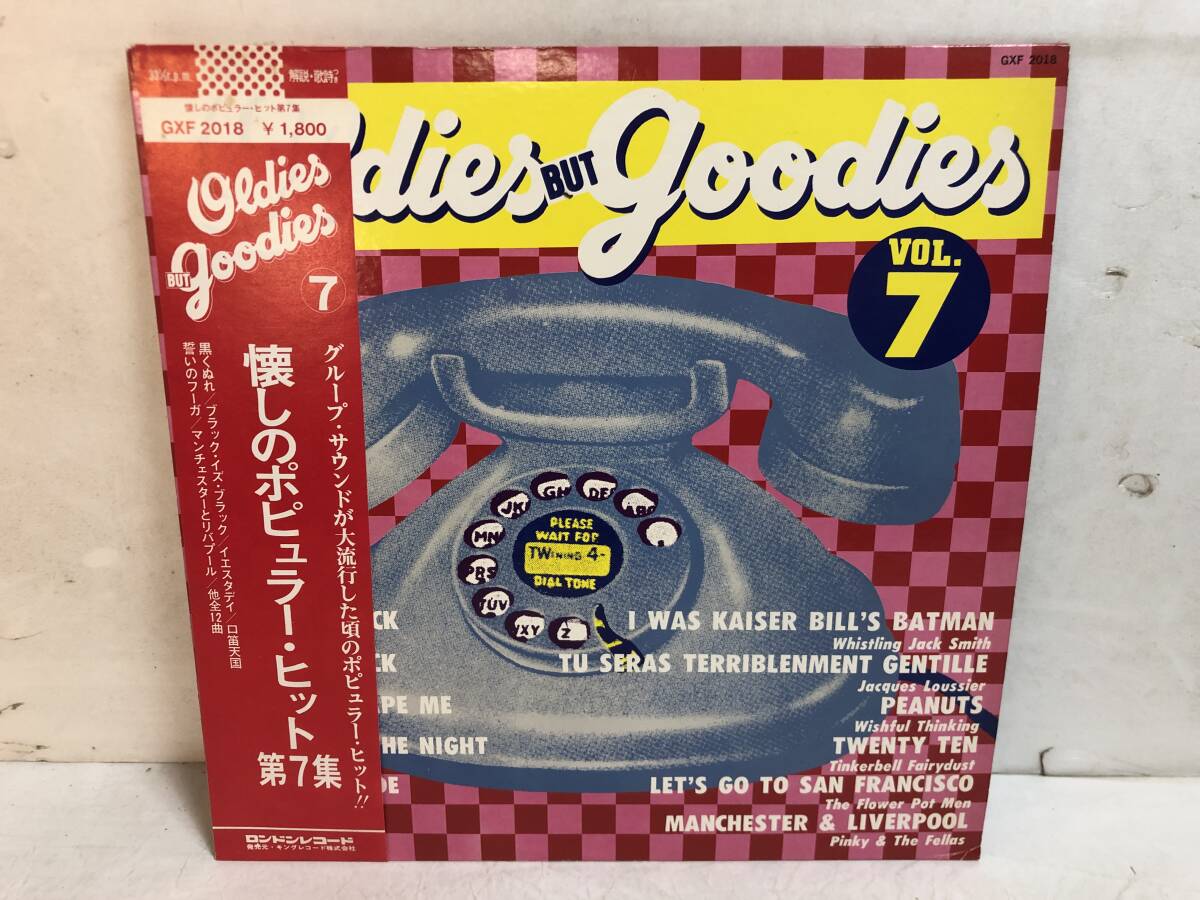50725S 帯付12inch LP★懐しのポピュラー・ヒット 第7集/OLDIES BUT GOODIES VOL.7★GXF 2018拍卖