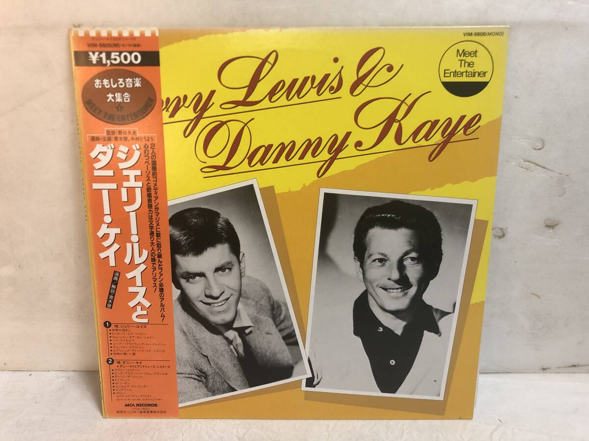 50726S 帯付12inch LP★ジェリー・ルイス/ダニー・ケイ/JERRY LEWIS & DANNY KAYE★VIM-5605拍卖