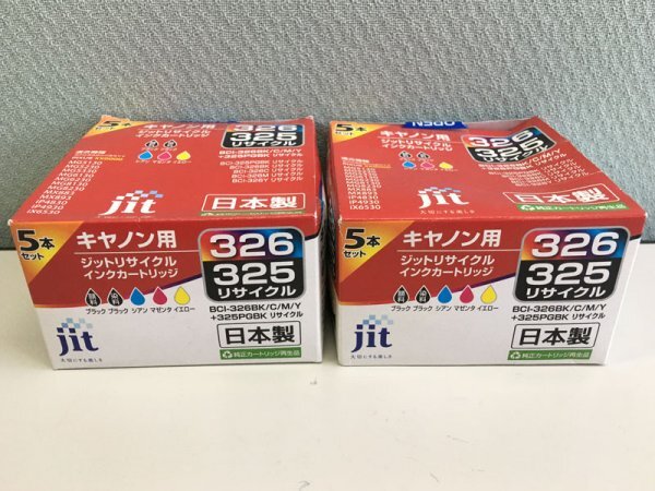 キャノン用 BCI-326+325/5MP リサイクルインク ジット 2箱セット_1拍卖