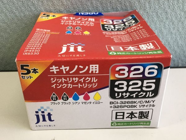 キャノン用 BCI-326+325/5MP リサイクルインク ジット _2拍卖