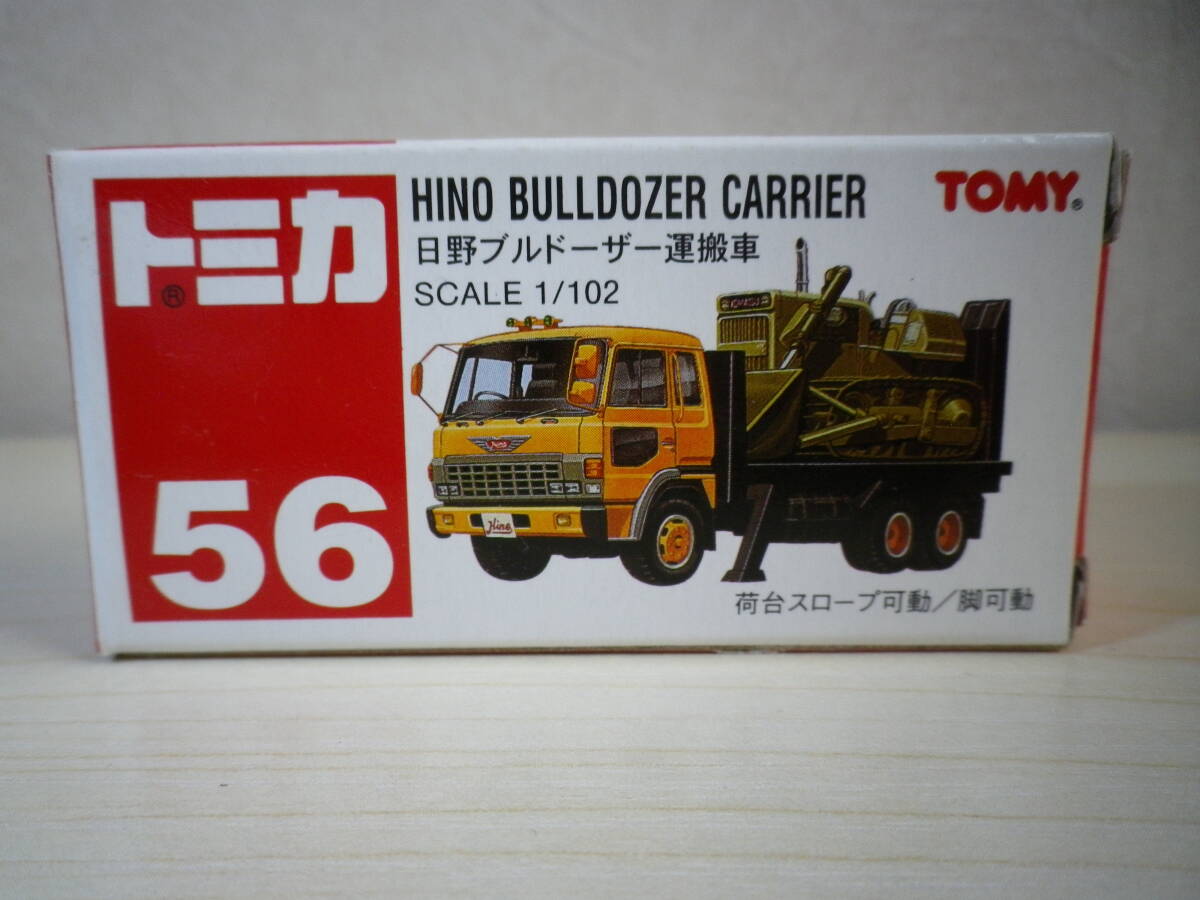 ☆★『トミカ TOMY №56 / 日野ブルドーザー運搬車』★☆拍卖