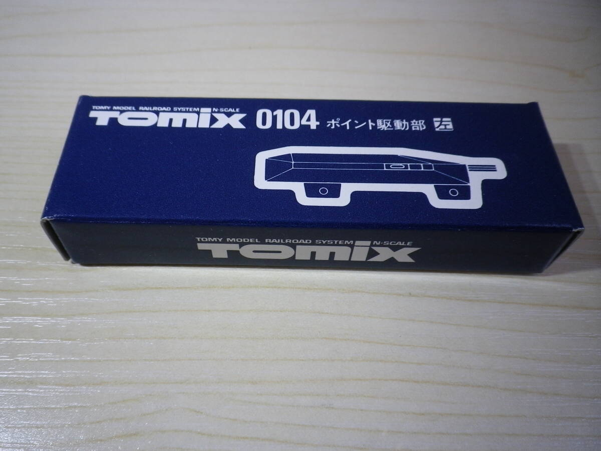 ☆★『TOMIX #0104 ポイント駆動部(左)』②★☆拍卖