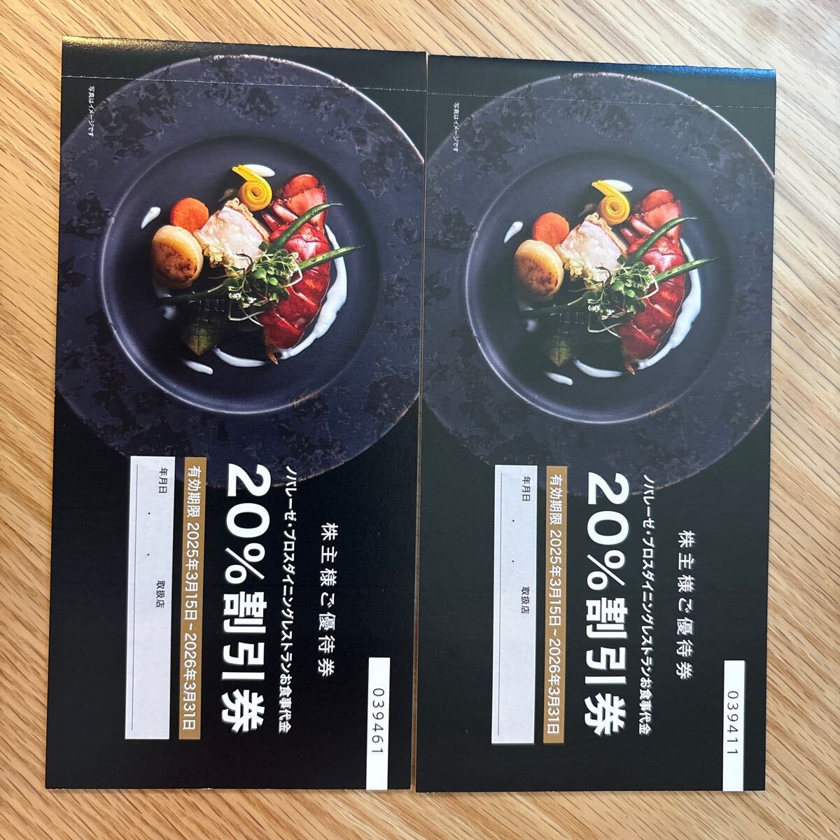 「ノバレーゼ 株主優待」 ブロスダイニング食事代金【20%割引券】 有効期限2026年3月31日拍卖