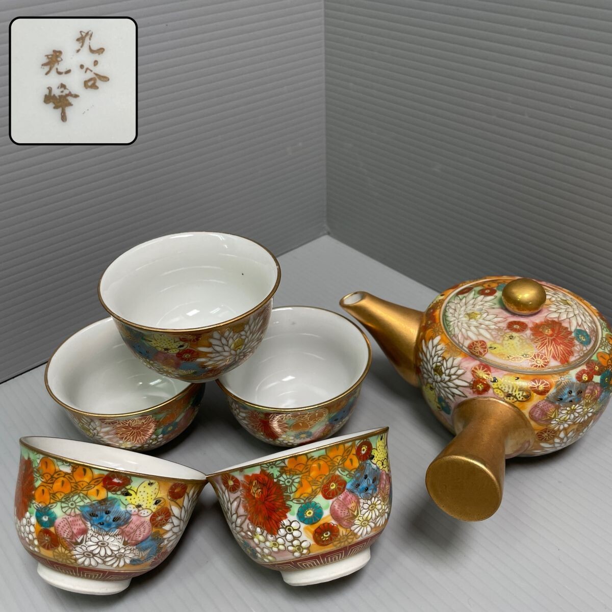 6r12 九谷 湯呑 五客 光峰 金襴手 百花繚乱 絵煎 茶器 横手 急須 アンティーク 伝統工芸 1000-スタート拍卖