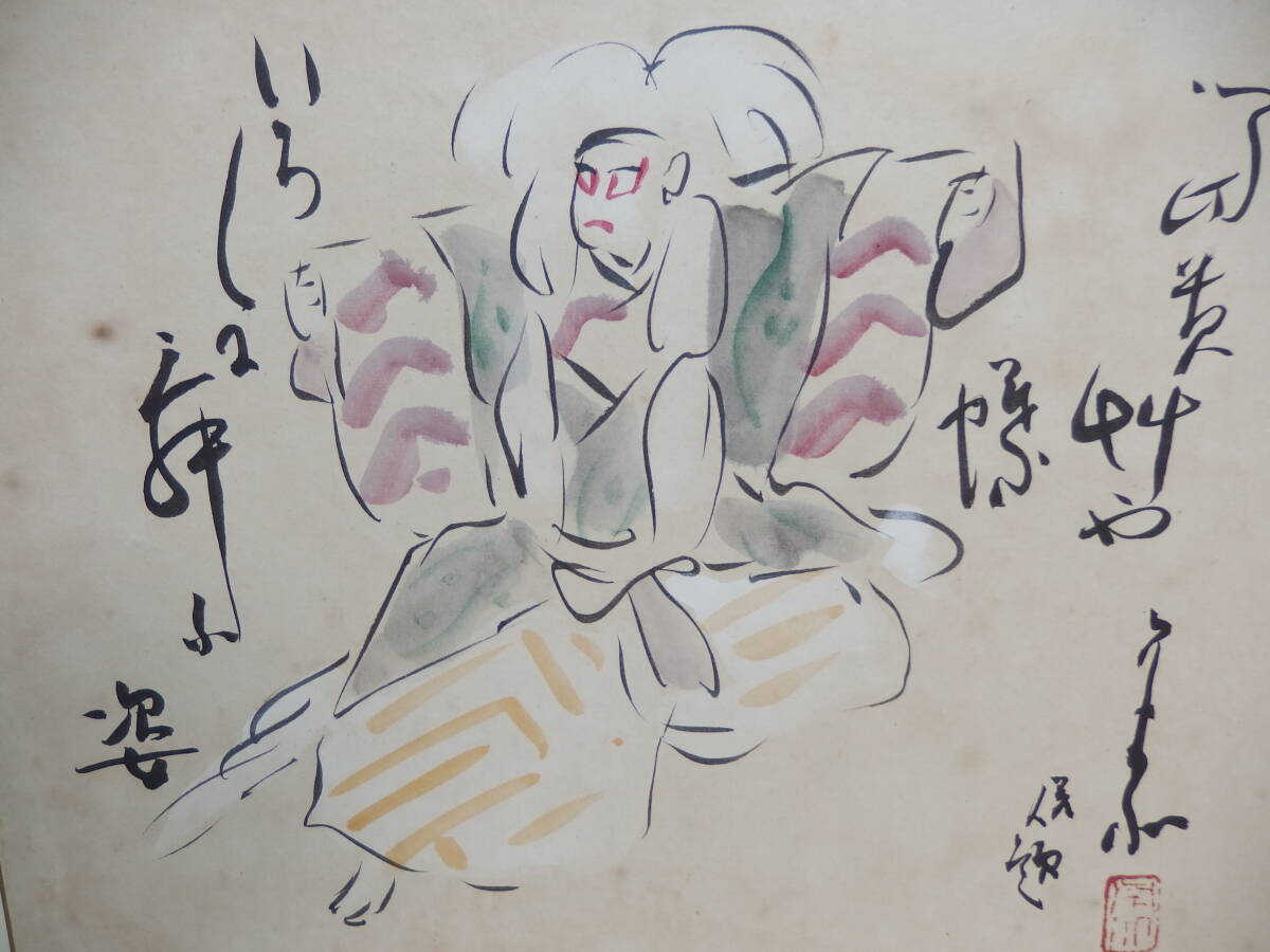 10)肉筆 鳥羽絵 六場面 在銘落款有 拍卖