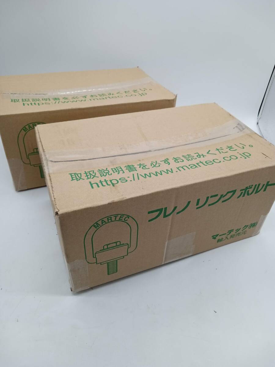 ★1円出品★送料無料★マーテック フレノリンクボルト A-36 2個セット拍卖
