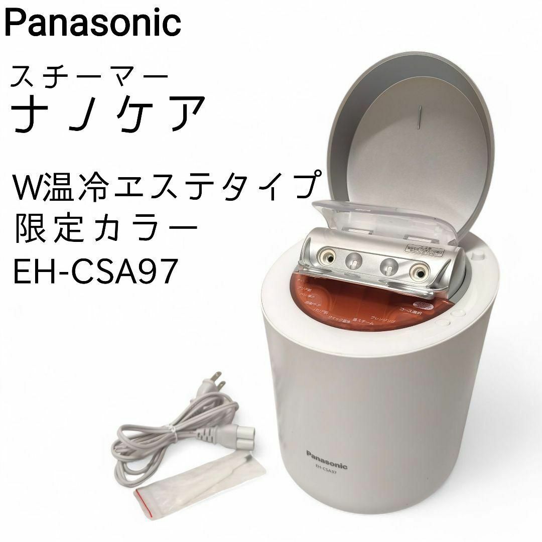 Panasonic パナソニック スチーマー ナノケア W温冷エステ 限定カラー EH-CSA97拍卖