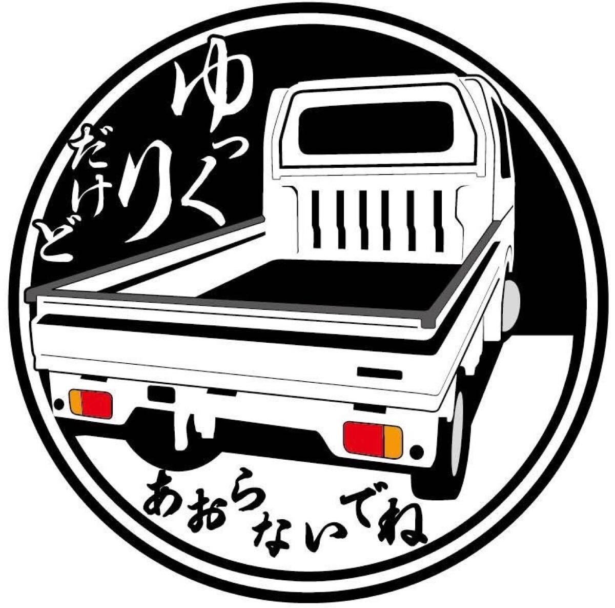 全色対応可能(画像に無い色も可能)スズキ キャリイ キャリー トラック da63t ドラレコ ドライブレコーダー ステッカー プリント拍卖