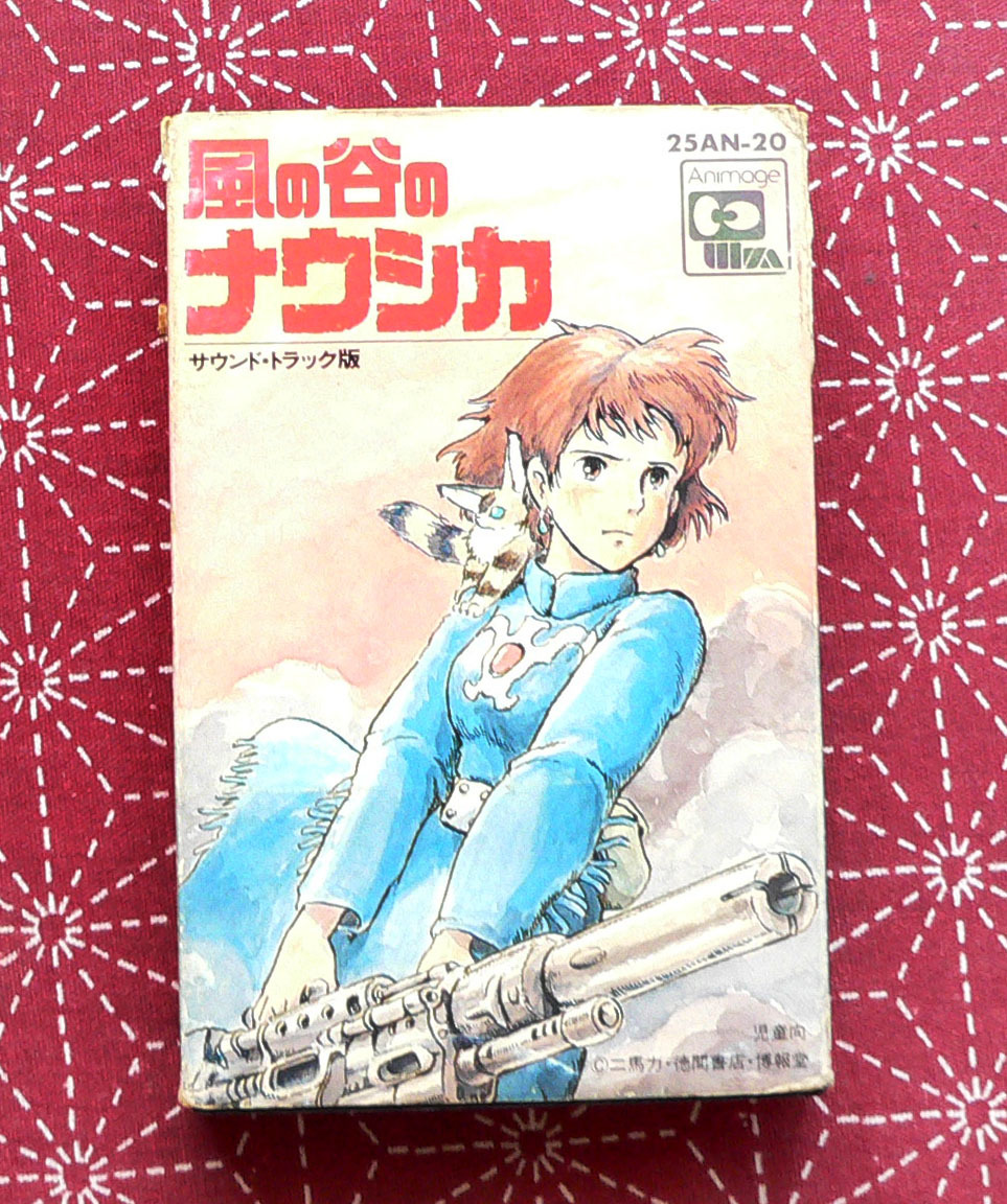 ★ 風の谷のナウシカ はるかな地へ… サウンドトラック版 ★拍卖