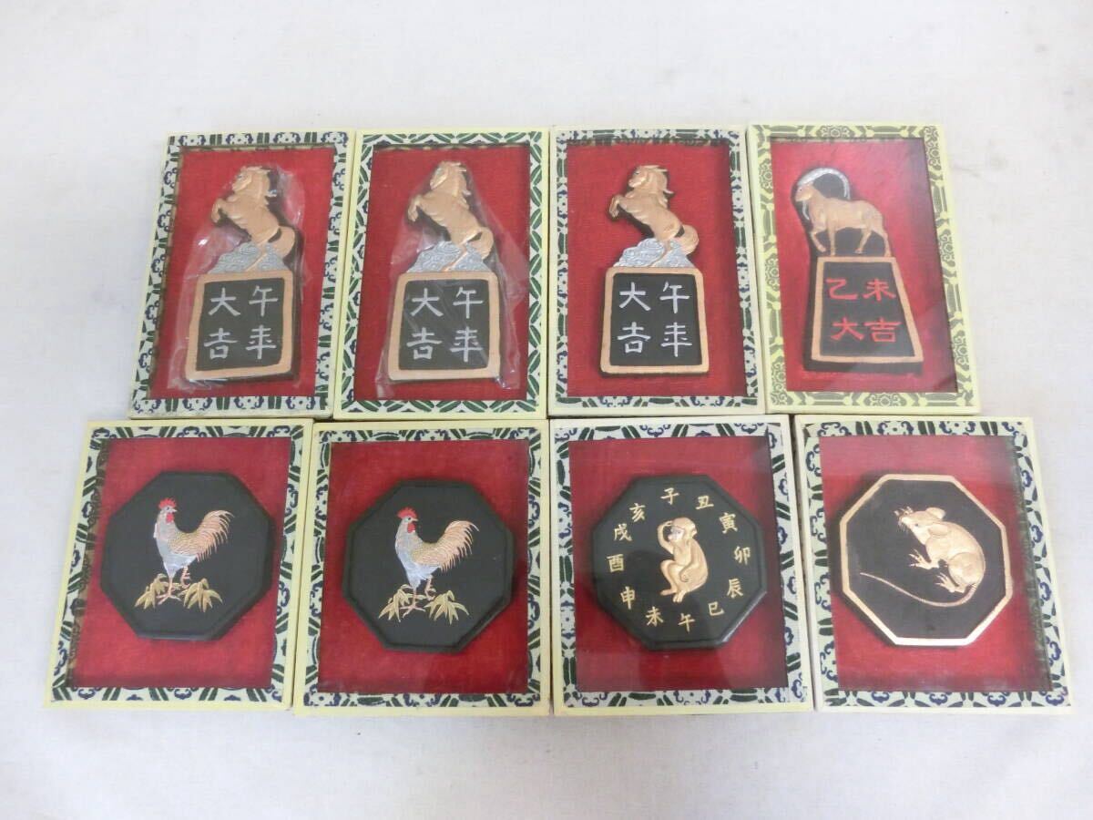 ★保管品★中国徽墨 8点セット 干支 午 未 申 酉 子 古墨 固形墨 書道具拍卖