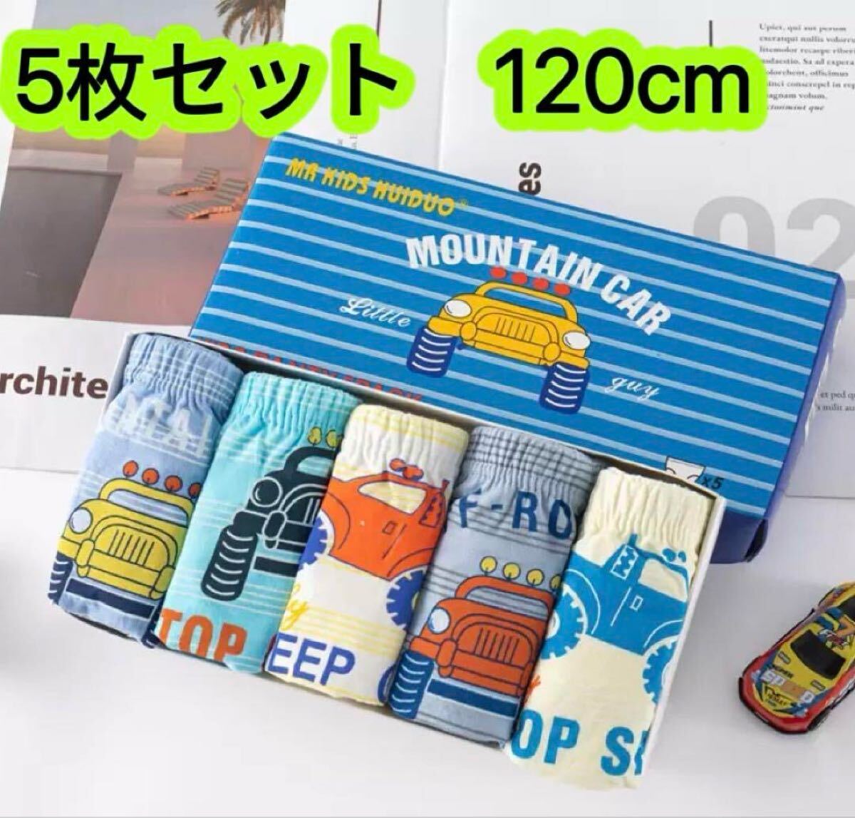 5枚組120 ボクサーパンツ ブリーフ 綿 コットン 男の子下着 肌着 445号拍卖