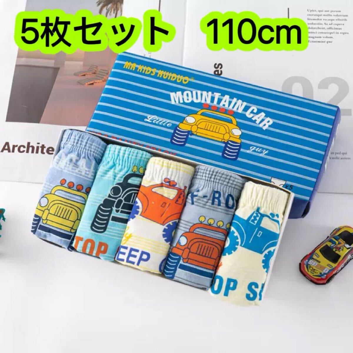 5枚組110 男の子ボクサーブリーフ子供下着 車柄 綿インナーコットン 445号拍卖