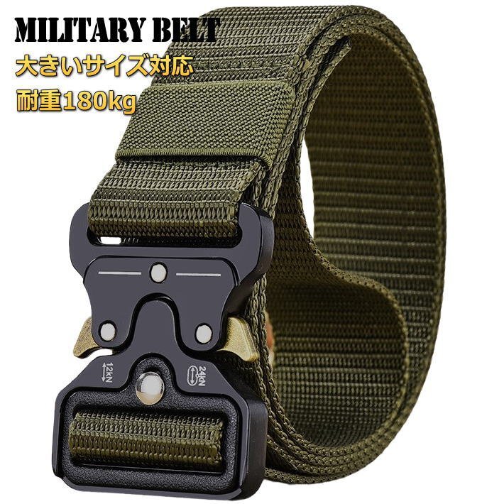 耐180kg ベルト メンズ ベルト レディース アクセサリー 大きいサイズ対応 ミリタリー サバゲー 7990530 オリーブ 新品 1円 スタート拍卖