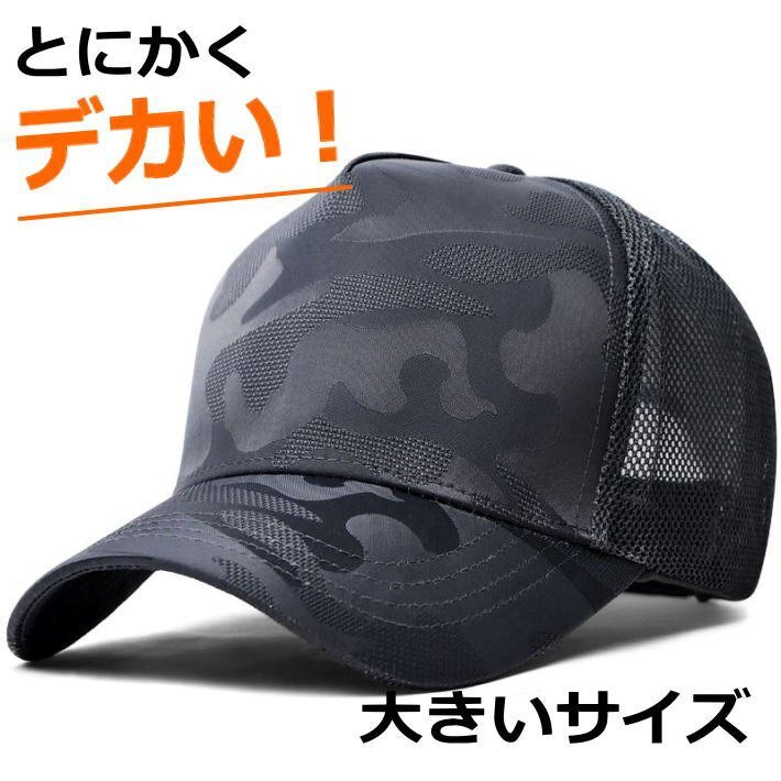 【とにかくデカい!】訳あり 大きいサイズ メッシュキャップ キャップ 帽子 メンズ A798C8215 ACJJ-4 ダークグレー ★ 新品 1円 スタート拍卖