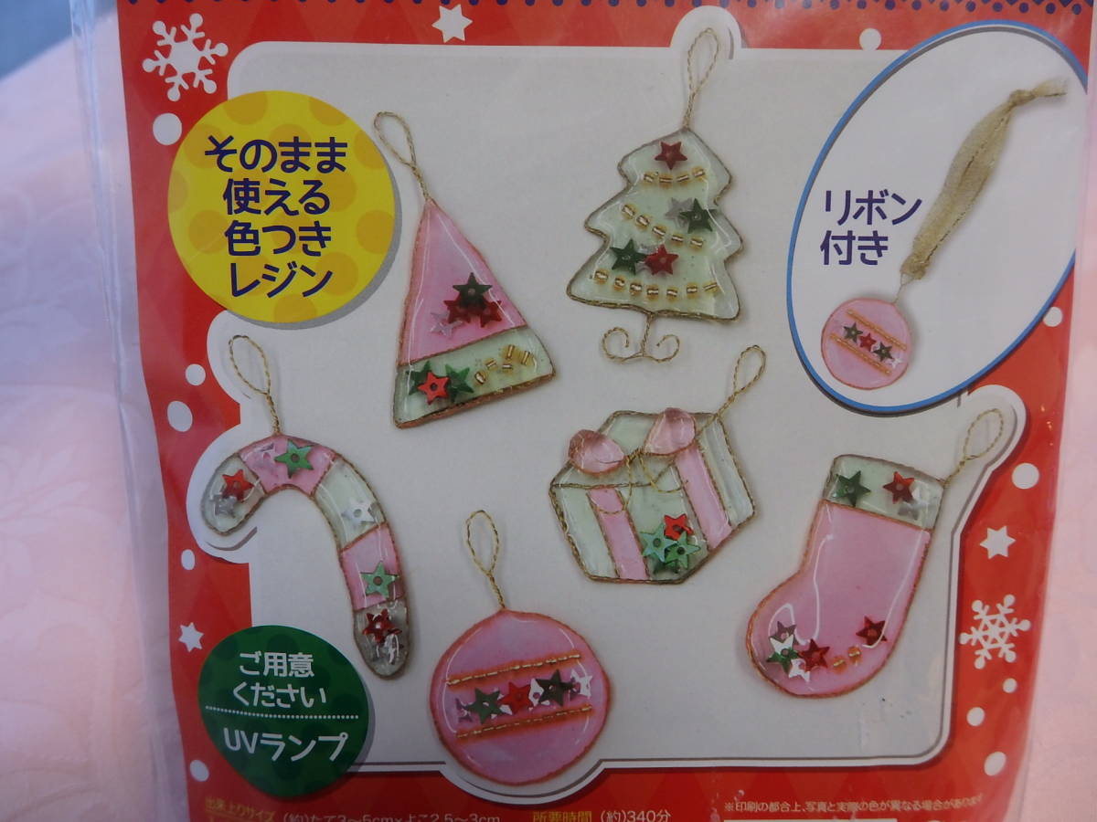 ☆☆☆ カラーレジンで作る ワイヤーオーナメント クリスマスキット拍卖