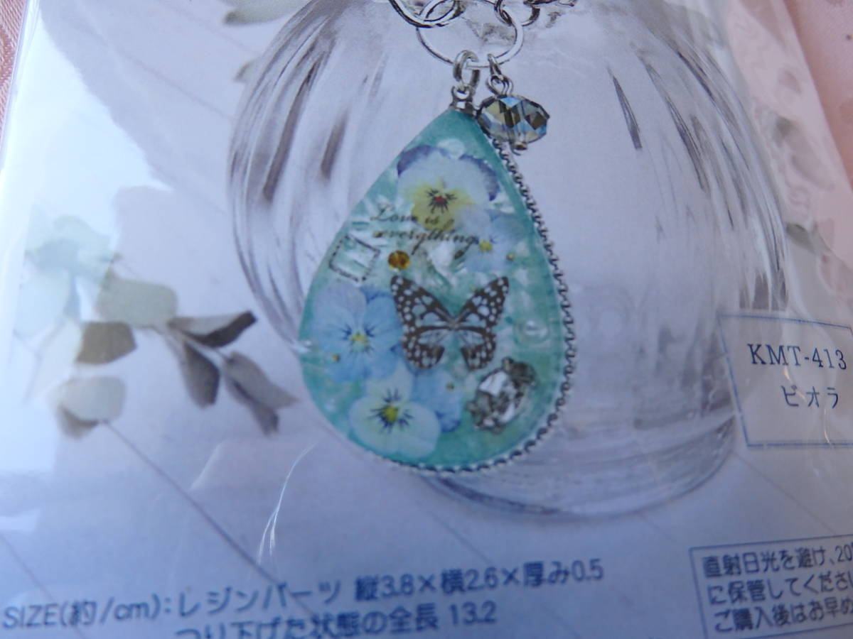 **ビオラ** お花をとじ込めたハーバリウム風レジン 作成キット拍卖