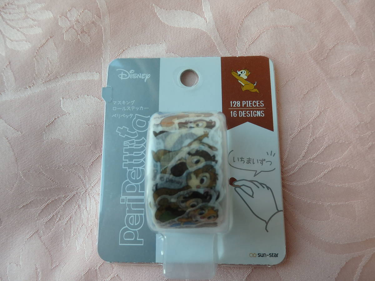 PeriPetttta/ペリペッタ♪ **チィップ&ディール** マスキング ロール ステッカー 拍卖