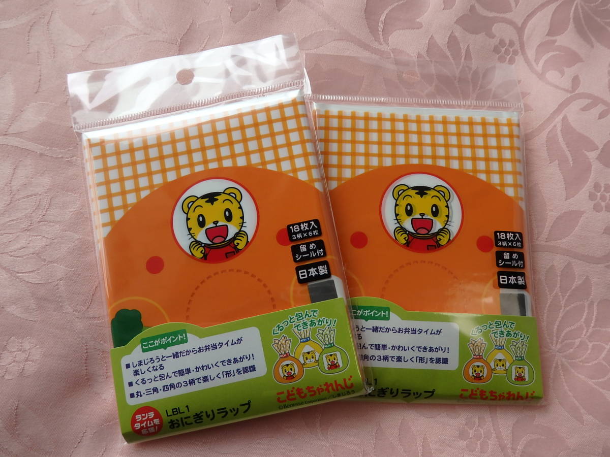 しまじろう★ おにぎり用ラップ2袋♪拍卖