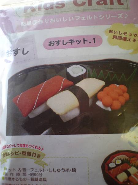 ☆☆ おすしキット/マグロ・玉子・イクラ ☆☆ロイヤル拍卖