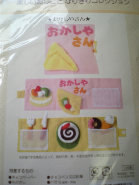 布えほん/楽しいおしごと ○o。おかしやさん 。o○ 拍卖