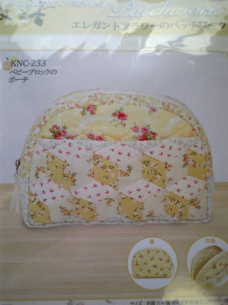 エレガントフラワーのパッチワーク ☆ベビーブロックのポーチ☆拍卖