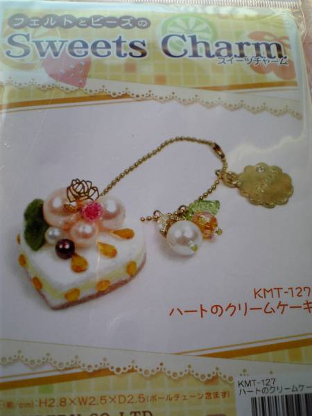 フェルトとビーズのスイートチャーム *ハートのクリームケーキ*拍卖