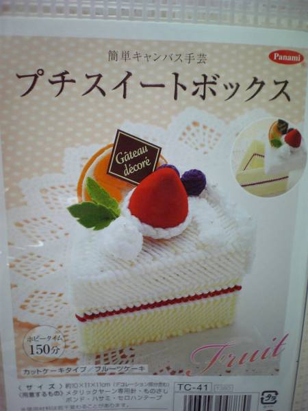 プチスイートボックスケーキ♪ フルーツケーキ☆拍卖