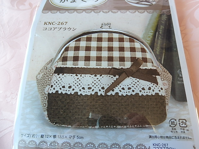 お気に入りの布で作るがまぐち ~**ココアブラウン**~拍卖