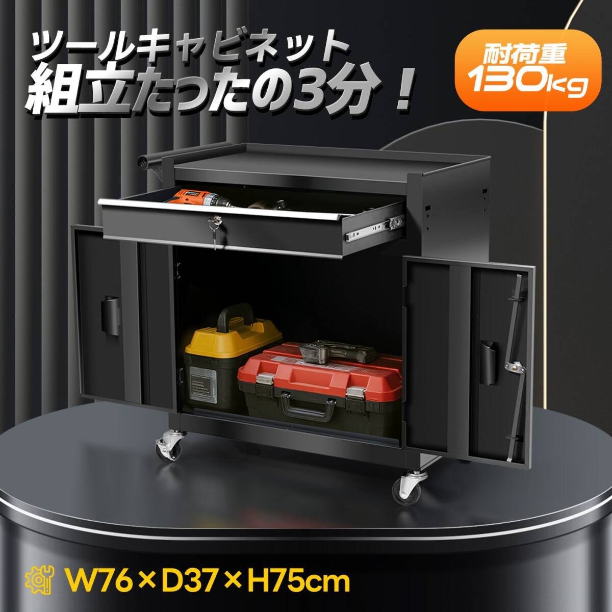 ツールキャビネット ツールワゴン ツールカート工具カート ロールキャビネット スチール 鍵付き キャスター付き拍卖