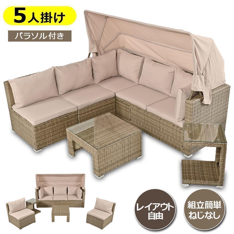 パラソル付き ガーデンファニチャー 5点 ラタン調 ガーデン テーブル チェア拍卖