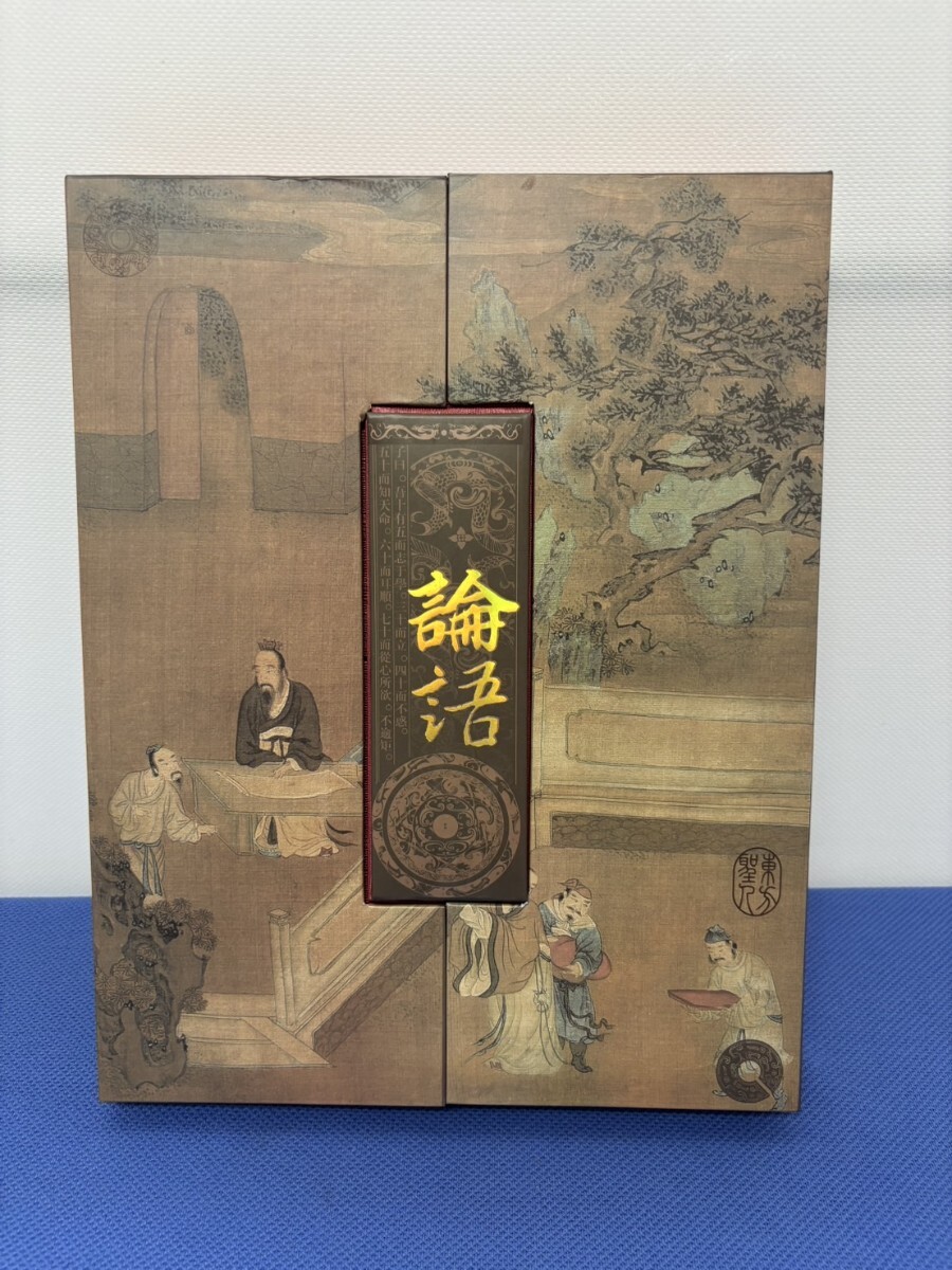 235☆論語 中国語 コレクション 本 布のページ拍卖