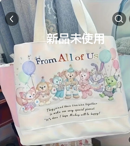 ディズニー ダッフィー フレンズ ジェラトーニ バッグ リーナベル ステラルー トートバッグ 新品 かばん拍卖