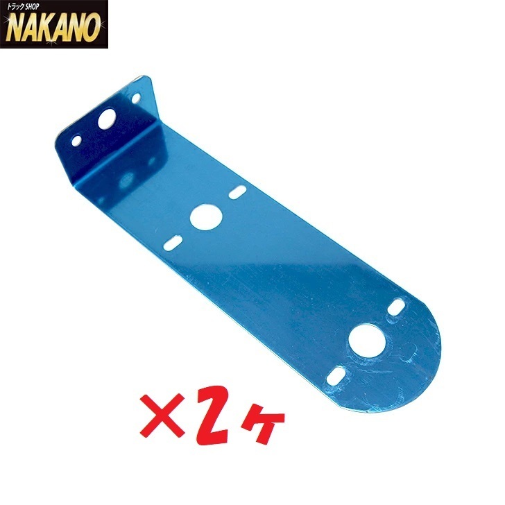 トラック用 マーカーステー L型2連 IKK L-111 2ヶセット SUS430 車幅灯ステー拍卖