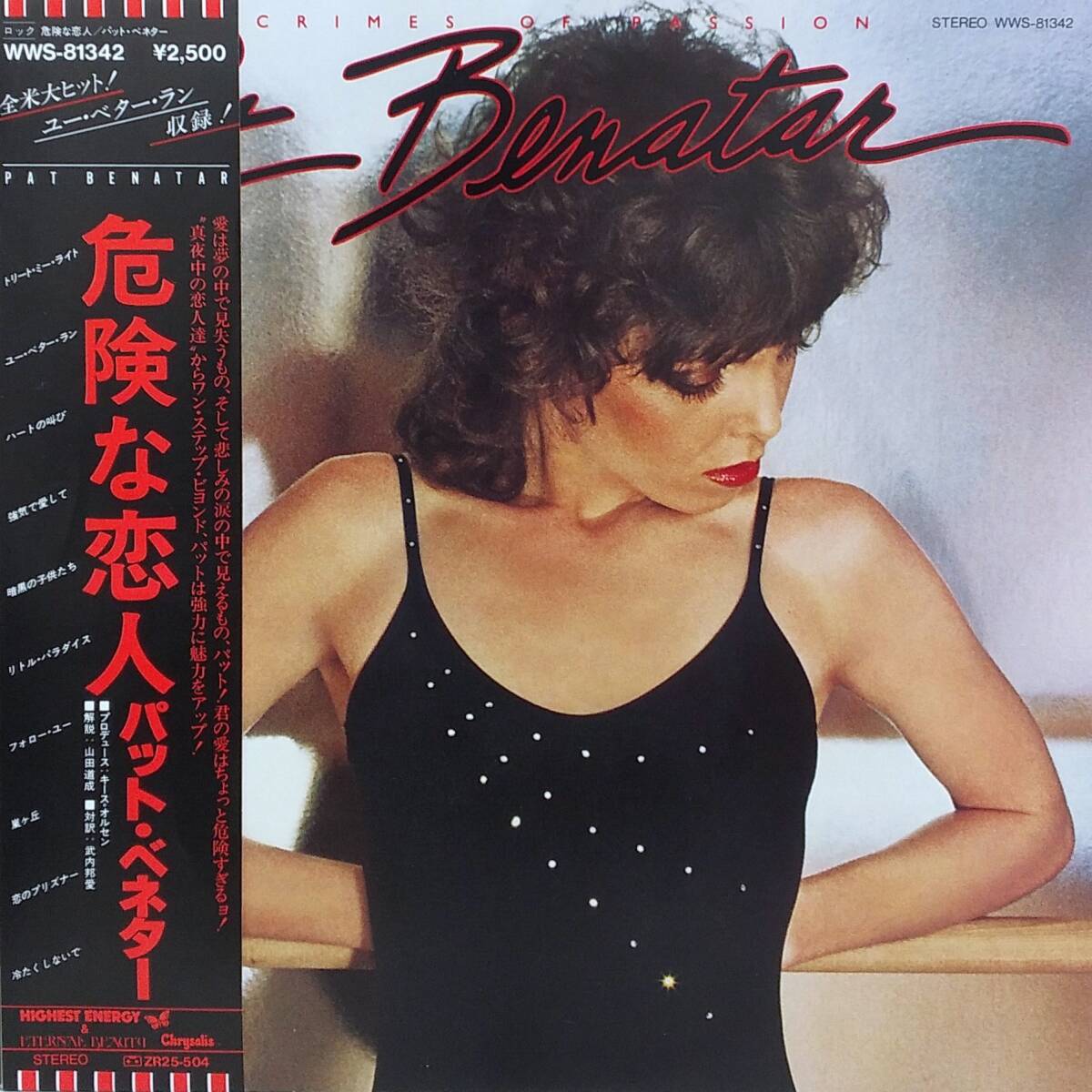 匿名・送料無料! パット・ベネター Pat Benatar LPレコード 「危険な恋人/Crimes of Passion」拍卖
