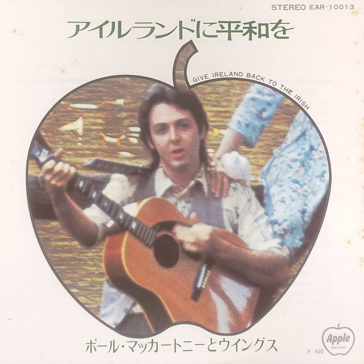匿名・送料無料! ウイングス /Wings EPレコード 「アイルランドに平和を/Give Ireland Back to the Irish」ポール・マッカートニー拍卖