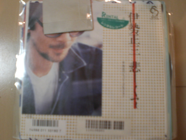 即決 EP レコード 伊勢正三 悲しくて レンタル落ち EP8枚まで送料ゆうメール140円拍卖